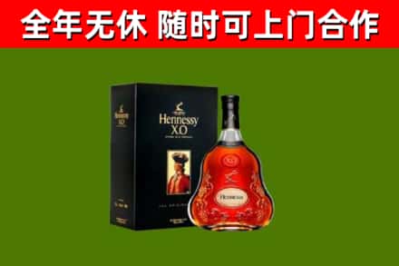 于都烟酒回收轩尼诗XO.jpg