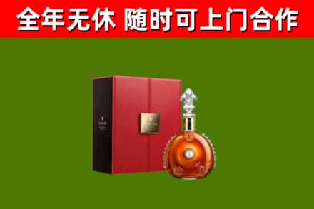 于都烟酒回收路易十三洋酒.jpg