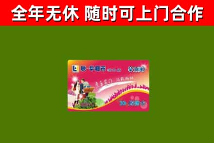 于都烟酒回收超市卡.jpg